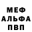 Метадон кристалл Trekkin JST