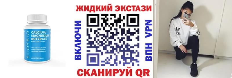 Бутират GHB купить сайты Лысково