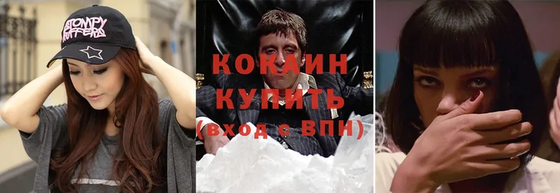 Cocaine FishScale  ОМГ ОМГ как зайти  Лысково 