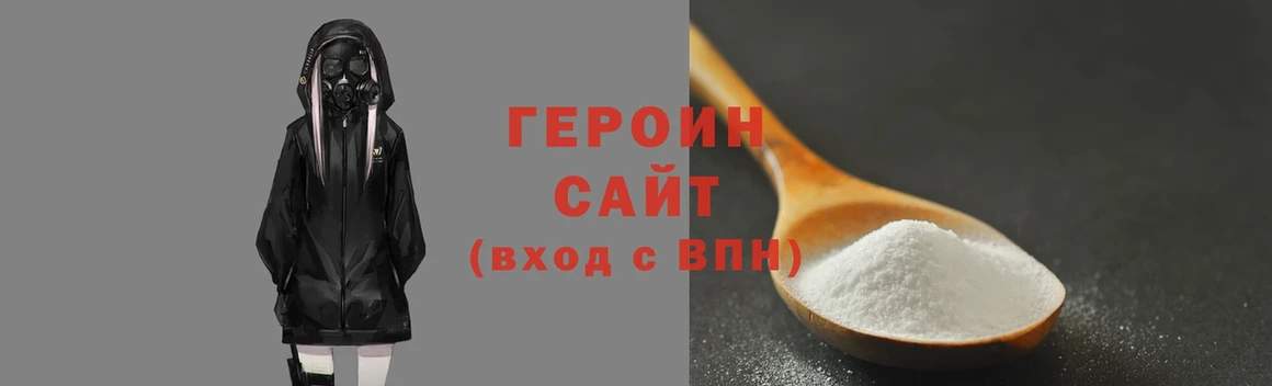 Героин гречка  Лысково 