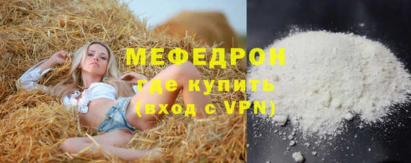 мефедрон VHQ Осташков