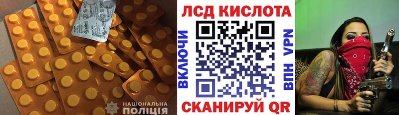 Лсд 25 экстази кислота купить наркотики цена Лысково