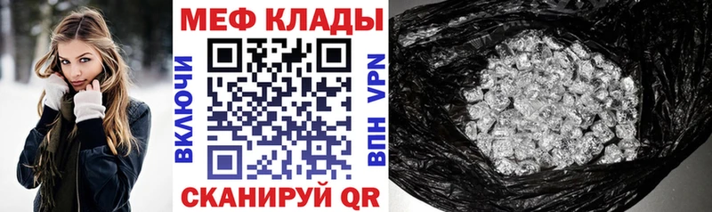 Меф мука Лысково