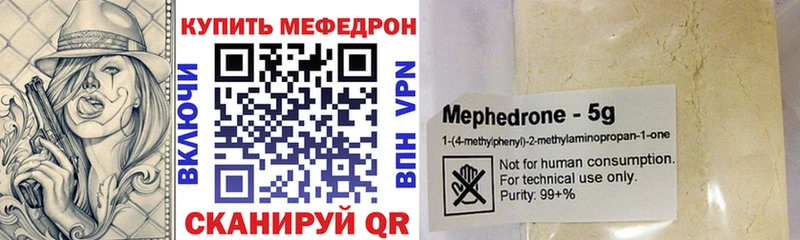 Меф  Лысково