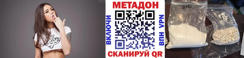 МЕТАДОН methadone как найти Лысково